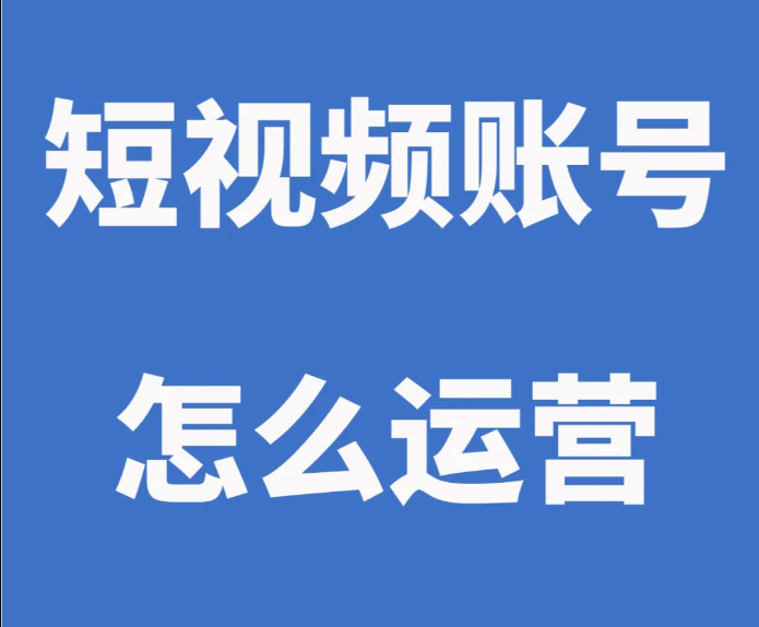 解锁精准流量密码——郑州工厂短视频代运营首选双翼网络